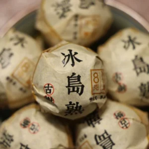 熟普老茶清倉尾貨2015年冰島熟茶龍珠普洱茶熟茶500克包郵