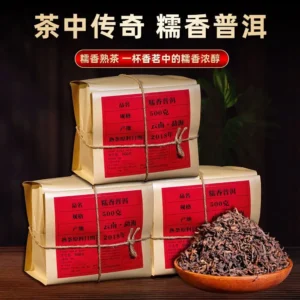糯香普洱茶普洱熟茶勐海古树茶叶云南十年散装糯米香熟普洱散茶叶
