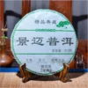 普洱茶生茶饼茶景迈古树茶春茶生茶七子饼茶古树春茶
