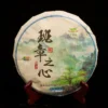 普洱生茶饼老班章老树为原料紧压357g七子醇香甘甜