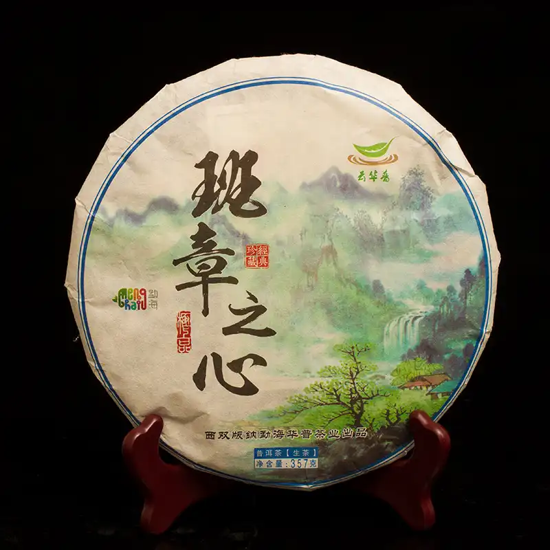 普洱生茶饼老班章老树为原料紧压357g七子醇香甘甜