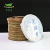 18年老班章老树纯料紧压357g普洱生茶七子饼