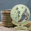 18年老班章古树纯料紧压普洱茶生茶饼357g