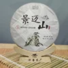 景迈山头春古树纯料紧压357g生茶饼古树茶