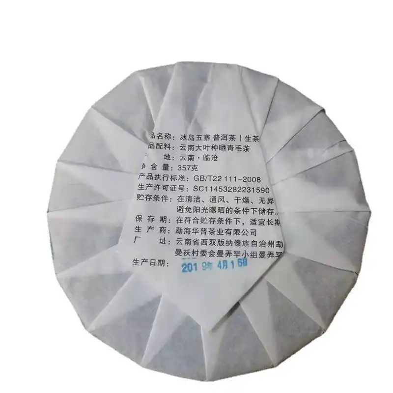 19年冰岛五寨头春老树茶纯料制357g普洱生茶饼 普洱茶 BUASHOP普洱老茶