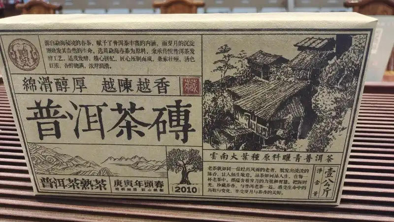 云南普洱茶熟茶砖1000克陈年老熟普洱茶砖普洱熟茶叶 普洱茶 BUASHOP普洱老茶