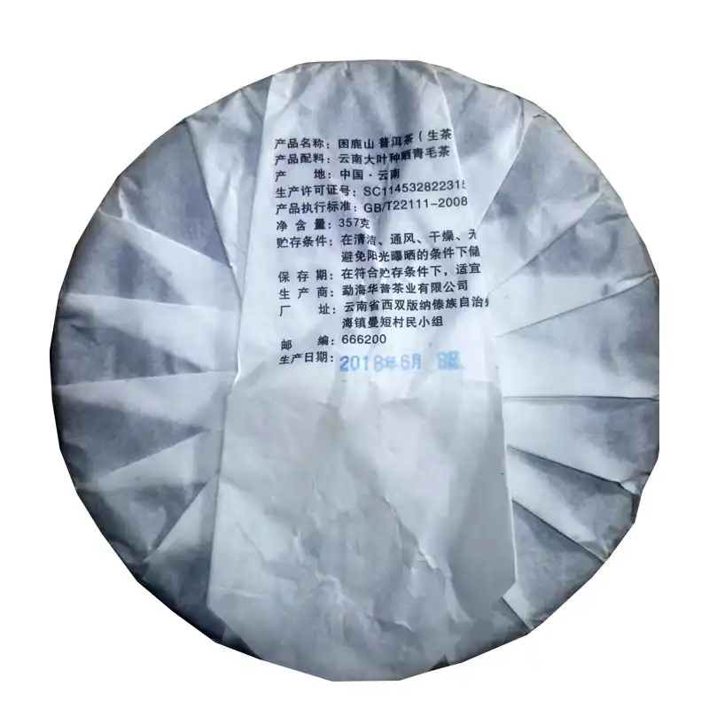 云南勐海普洱茶困鹿山357g七子饼晒青老树毛茶紧压生茶饼高年份 普洱茶 BUASHOP普洱老茶