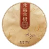 冰岛古树普洱茶熟茶饼十年以上老茶云南七子饼茶熟普洱茶叶