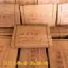 云南普洱茶饼熟茶砖老班章2014年陈香砖250克