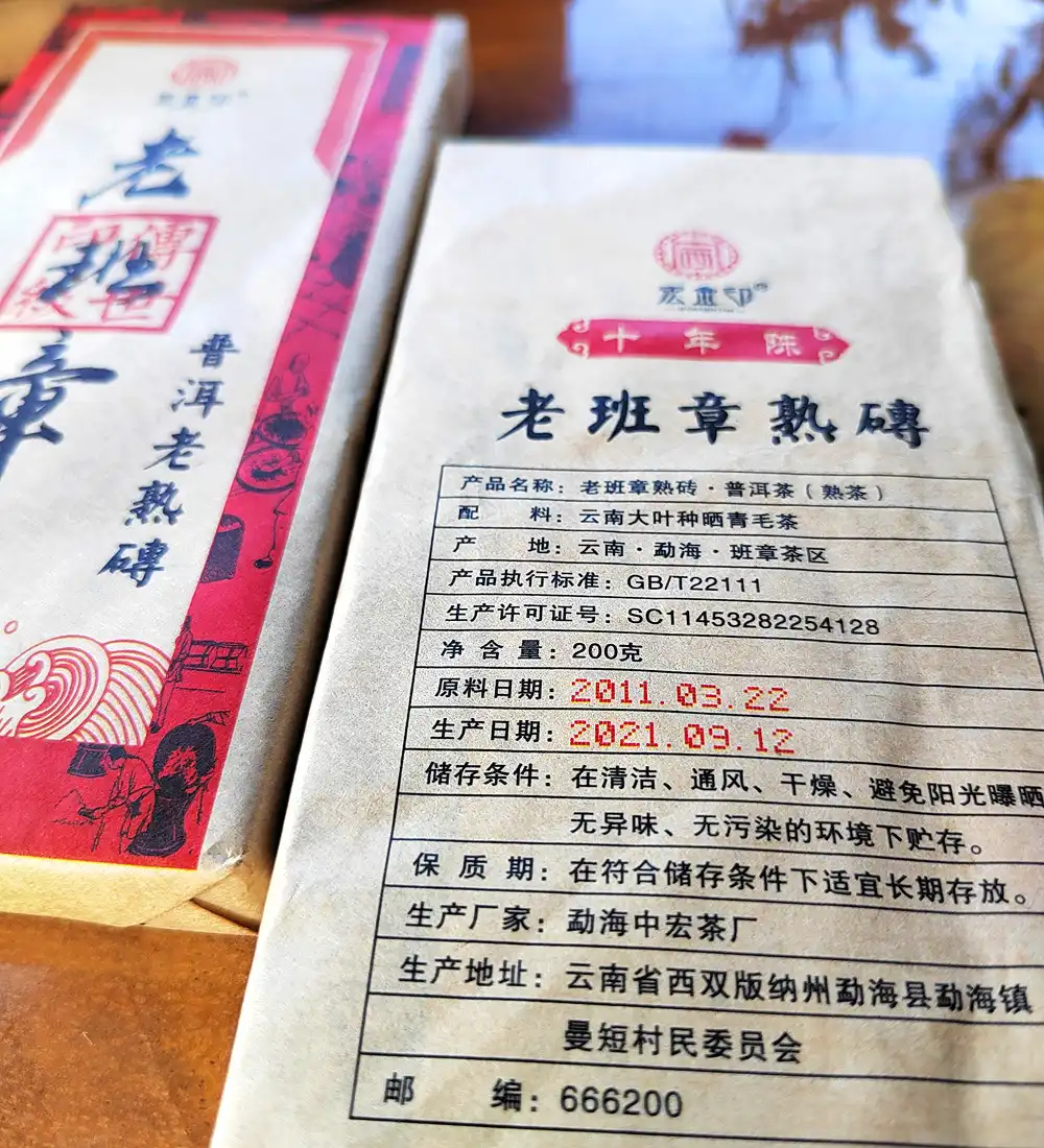 老班章老熟砖200克老熟茶云南砖茶2011年普洱茶熟普茶砖 普洱茶 BUASHOP普洱老茶