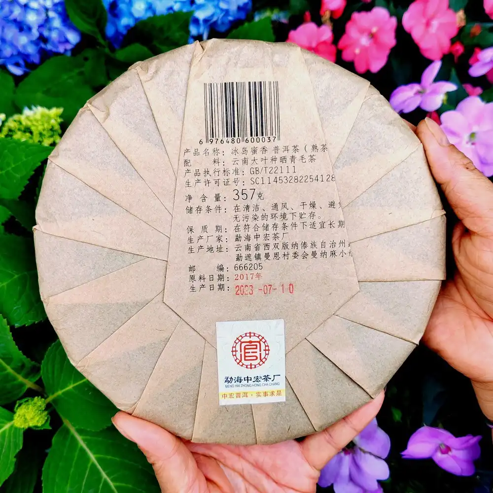 冰岛茶357克熟饼临沧普洱茶-冰岛蜜香原料2017年 普洱茶 BUASHOP普洱老茶