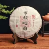 布朗山班章古树纯料离地发酵制357g普洱熟茶饼古树发酵