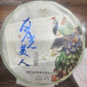 18年带糯米香药香的老白茶七子饼357g带有粽子糯米味糯香老白茶