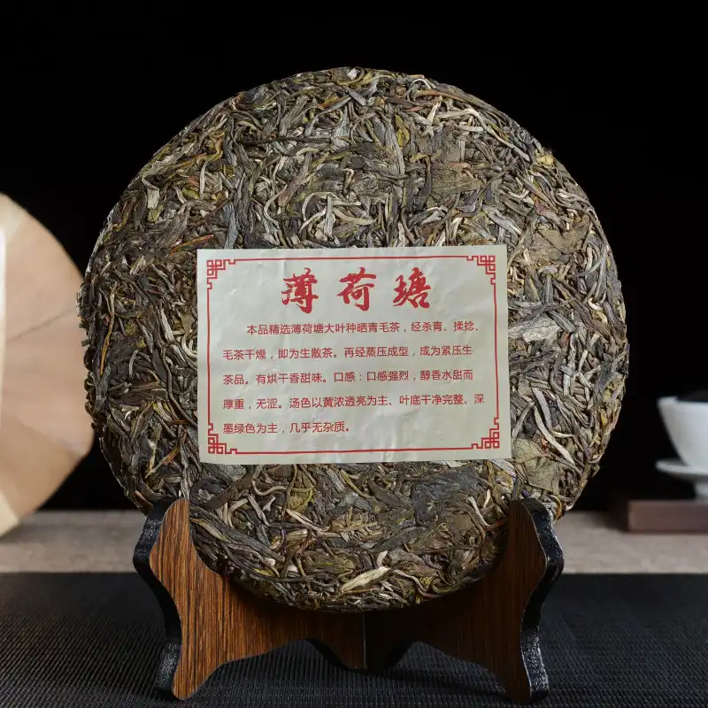 云南普洱茶生茶 薄荷塘金奖普洱生茶357g七子饼茶头春古树茶 普洱茶 BUASHOP普洱老茶