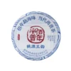 佰年尚普2024年桃源兰韵普洱茶饼357g紧压茶