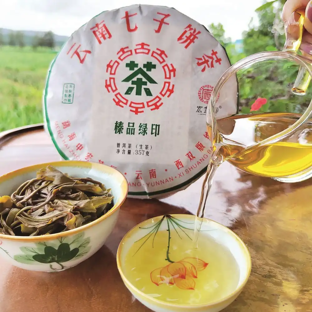 普洱茶生茶云南茶饼生普洱勐海布朗山七子饼茶古树茶-357克 普洱茶 BUASHOP普洱老茶
