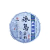 冰岛生茶-普洱茶生普云南七子饼茶357g-原料2024年