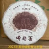 云南普洱生茶饼 易武青饼2015年头春古树茶 生普洱茶七子饼茶200g
