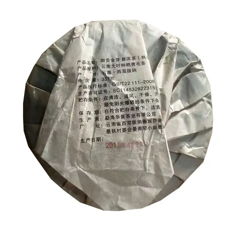 名山头春古树离地发酵熟茶紧压357g普洱七子饼 普洱茶 BUASHOP普洱老茶