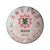 普洱茶生茶云南茶饼生普洱勐海布朗山七子饼茶古树茶-357克