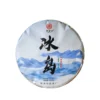 冰岛茶普洱茶生茶云南普洱茶饼勐库生普洱七子饼茶357g