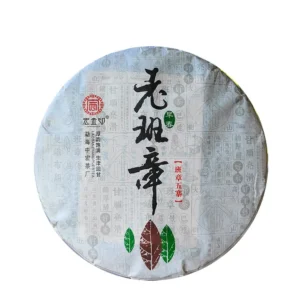 老班章普洱茶云南普洱生茶勐海老树生普-357克