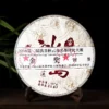 2018年冰岛普洱茶老生茶饼口粮茶叶357克兰花香老冰糖甜