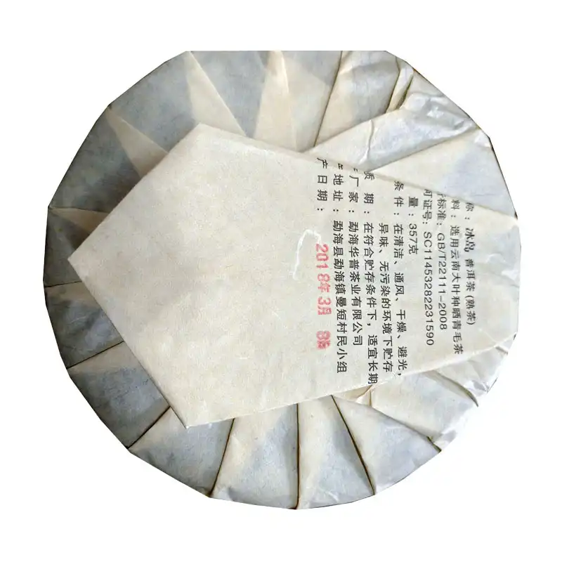 冰岛头春古树离地发酵7年357克普洱熟茶饼 普洱茶 BUASHOP普洱老茶