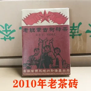 云南普洱茶熟茶2010年老茶砖 老普洱熟砖茶1千克
