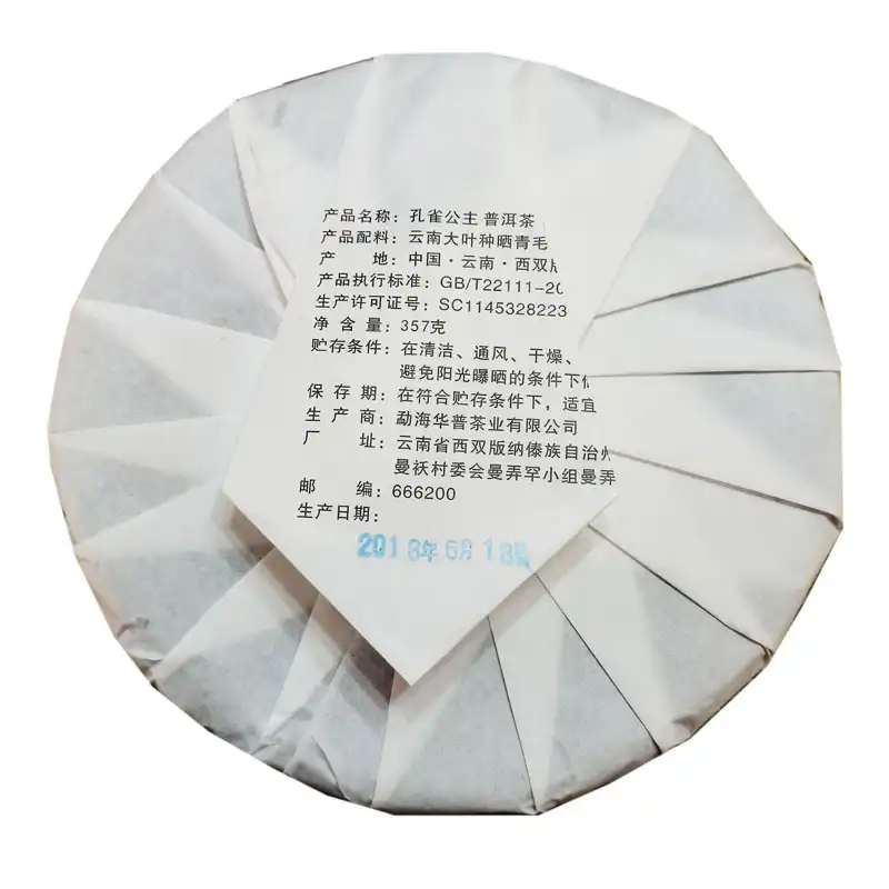 帕莎老树普洱生茶七子饼孔雀公主357克 普洱茶 BUASHOP普洱老茶