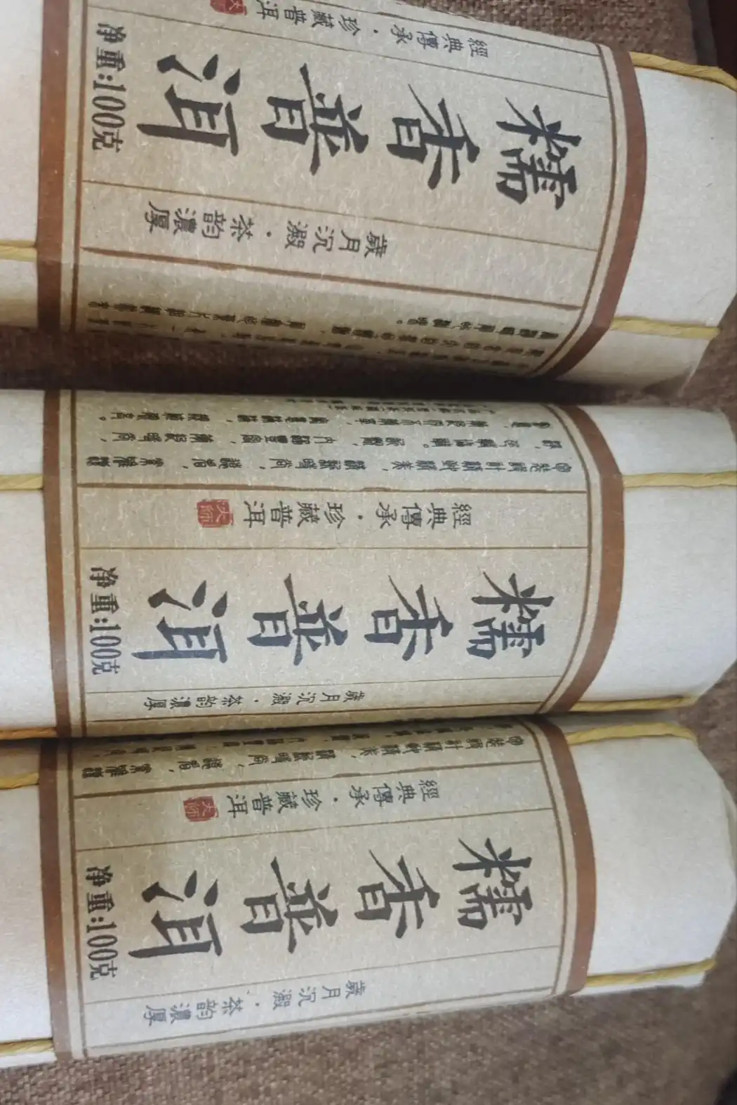 云南普洱茶熟茶小圆饼糯香普洱茶柱5柱-每柱100克 普洱茶 BUASHOP普洱老茶