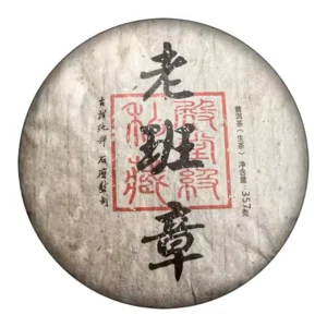 云南普洱茶生茶饼2014年早春老班章古树生茶叶老生茶357g