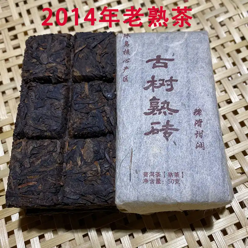 云南普洱茶熟茶2014年古树熟茶老冰糖甜砖50g小方片糯滑老茶熟砖