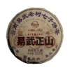 2003年易武老生普洱茶生茶饼357g普洱生茶十年以上普洱茶饼