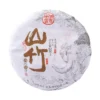 云南七子饼茶2023年山竹普洱生茶饼200g小饼