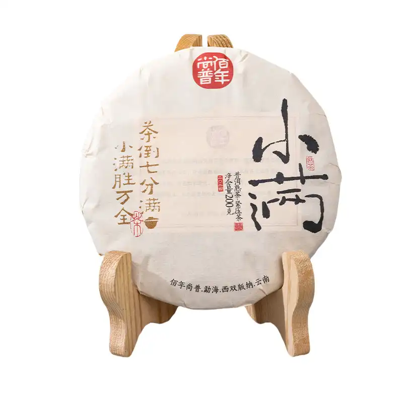 2023年小满普洱熟茶饼200克-云南勐海茶区