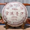 03年宫廷普洱勐海七子饼茶珍藏普洱熟茶饼茶云南茶叶熟普老茶