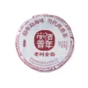 云南普洱茶2024年老树金韵普洱熟茶饼大叶种晒青茶饼-熟茶-357g