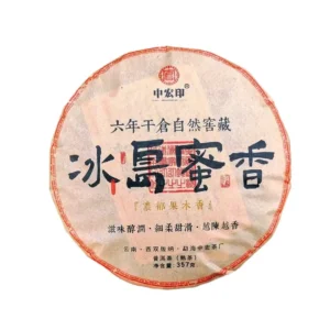冰岛茶357克熟饼临沧普洱茶-冰岛蜜香原料2017年