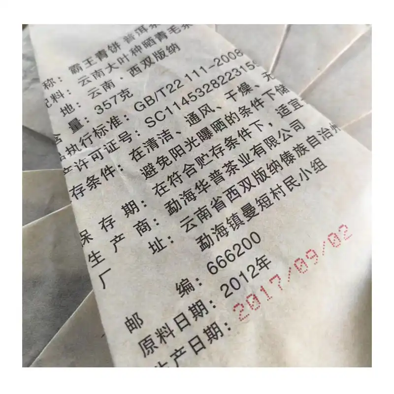 霸王青茶饼-古树茶-山头纯料17年纯干仓普洱七子生茶饼 普洱茶 BUASHOP普洱老茶