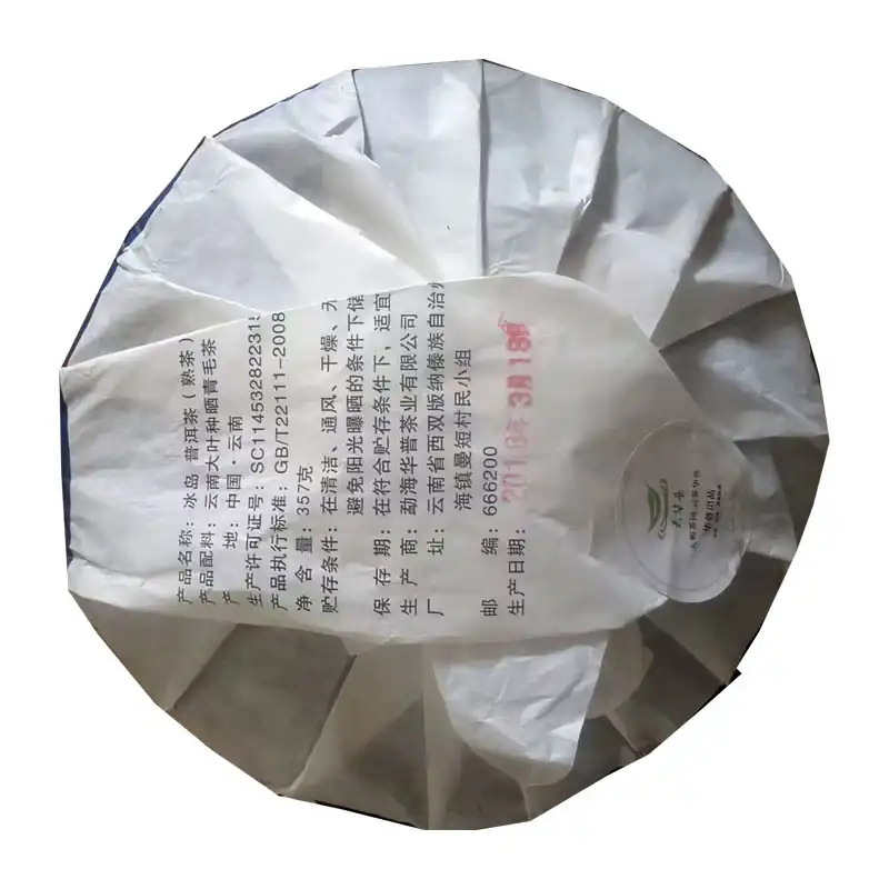 冰岛古树纯料16年离地发酵18年压制普洱熟茶饼 普洱茶 BUASHOP普洱老茶