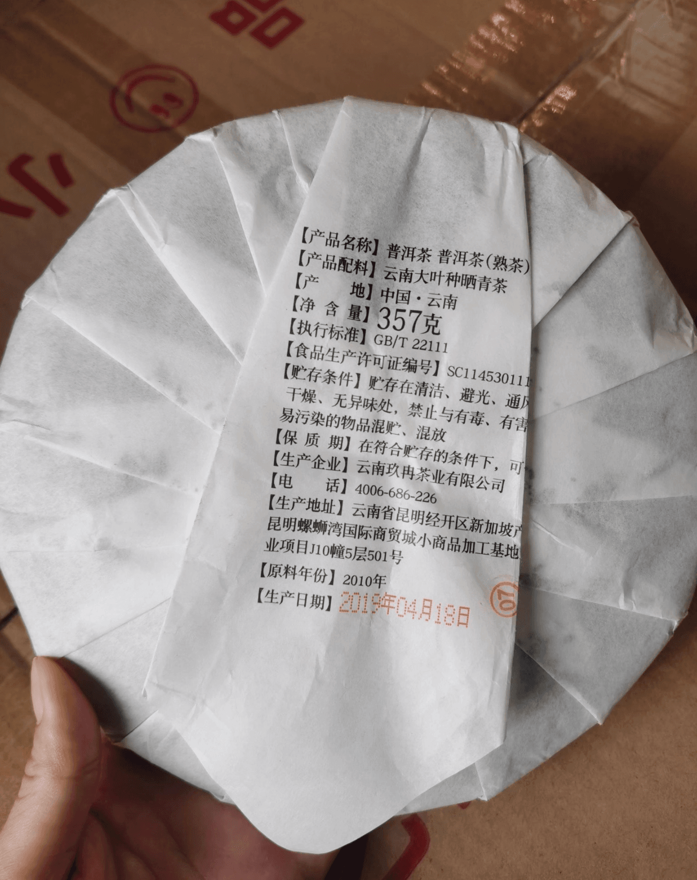 熟普洱熟茶饼357g-班章金芽云南七子普洱茶饼叶 普洱茶 BUASHOP普洱老茶