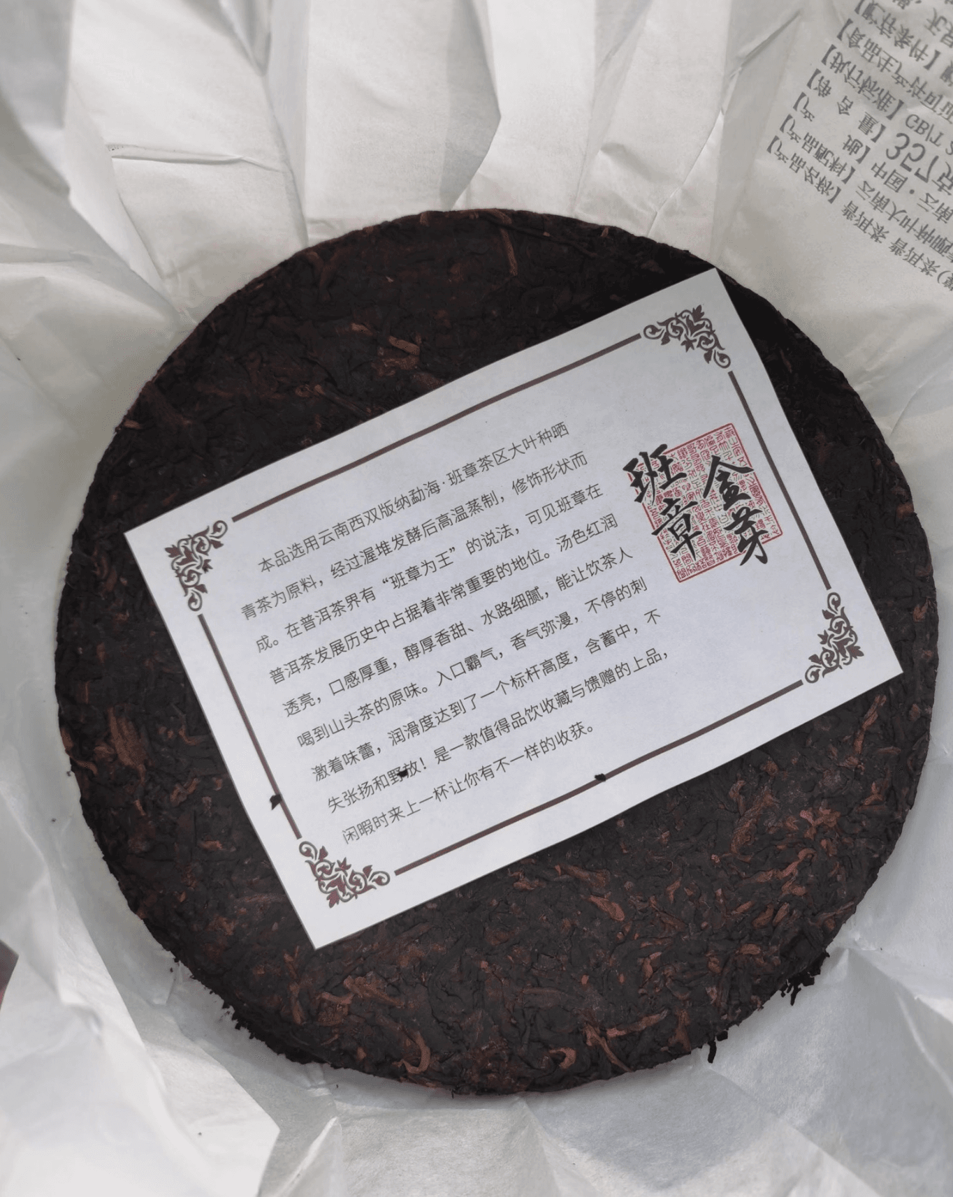 熟普洱熟茶饼357g-班章金芽云南七子普洱茶饼叶 普洱茶 BUASHOP普洱老茶