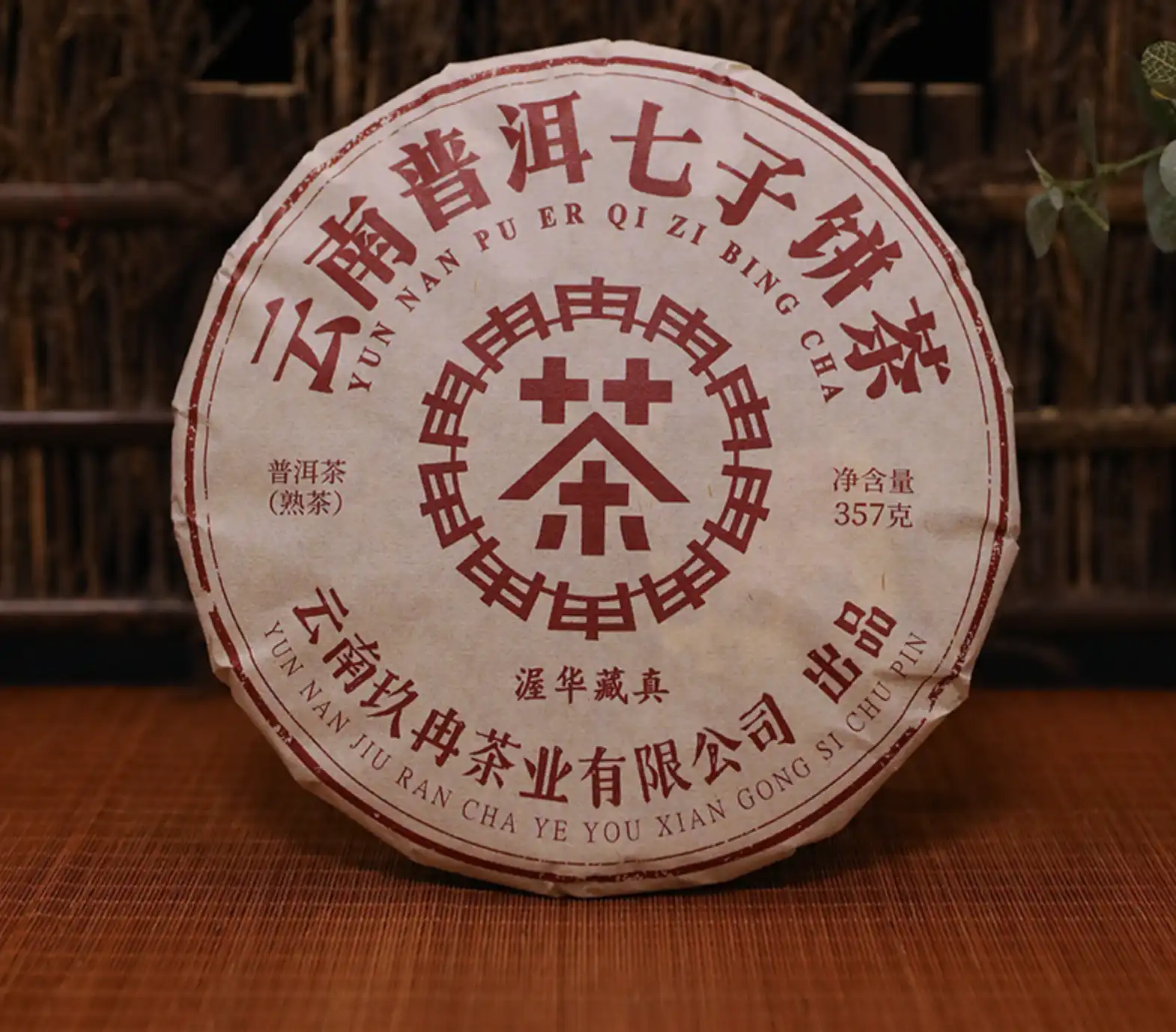 普洱茶熟茶饼357g云南七子饼茶勐海古熟普洱熟茶叶» BUASHOP｜普洱老茶