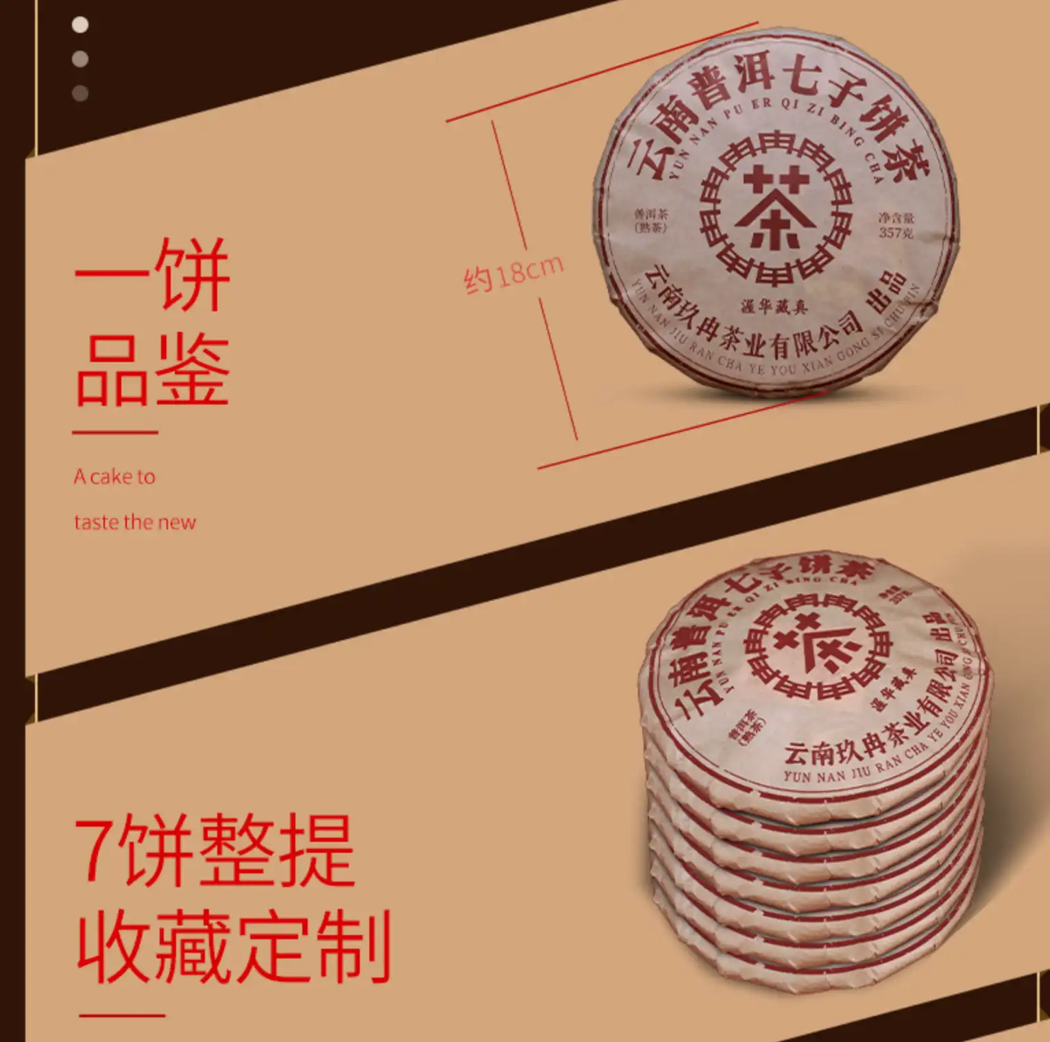 普洱茶熟茶饼357g云南七子饼茶勐海古熟普洱熟茶叶 普洱茶 BUASHOP普洱老茶