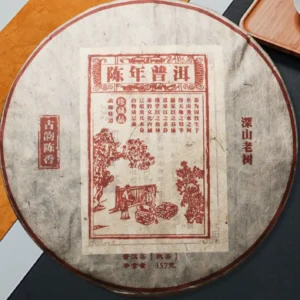 19年陈年普洱茶非物质文化传承人匠心打造古树纯料普洱熟茶七子饼