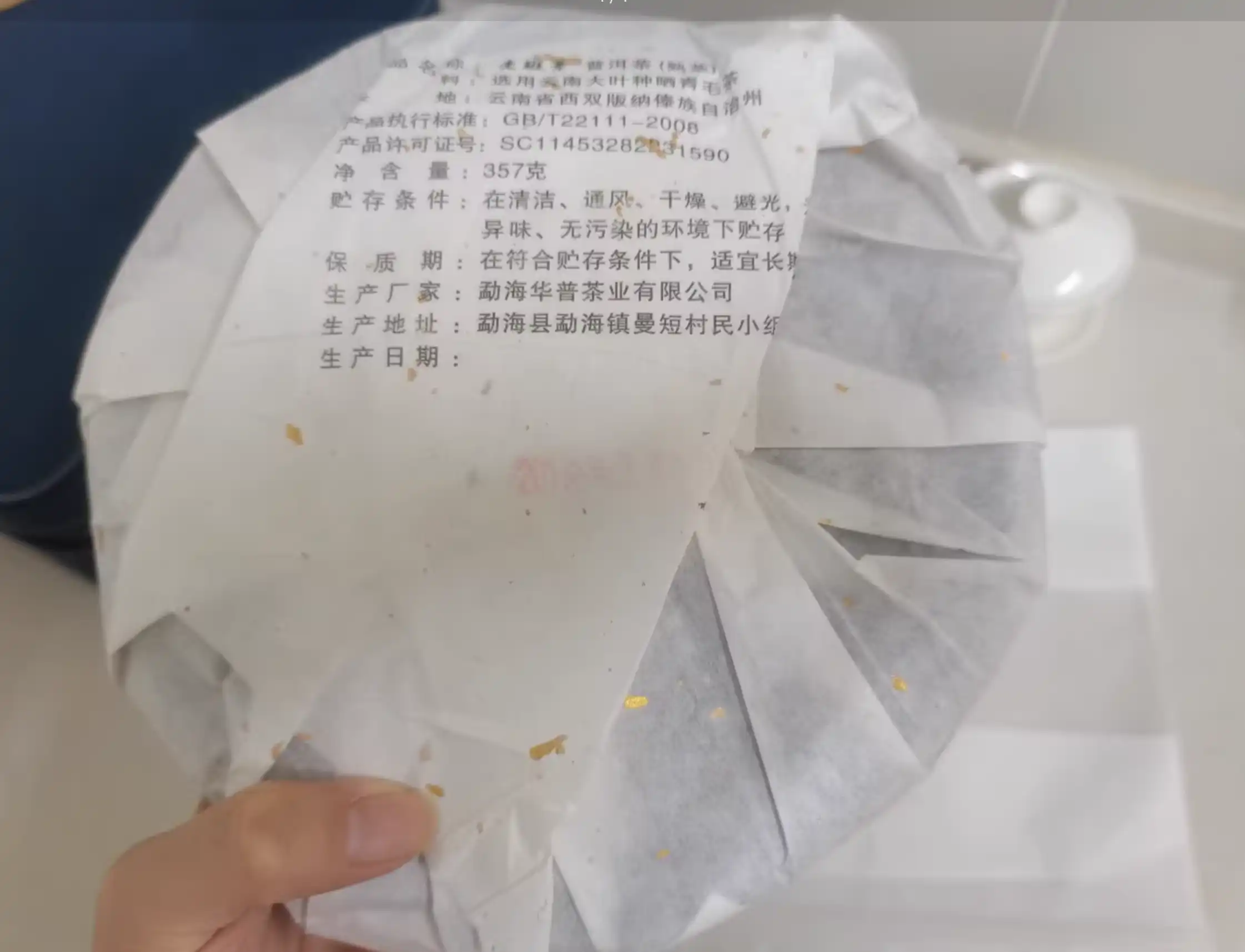 17年普洱茶老班章春古树纯料离地发酵普洱熟茶七子饼357g 普洱茶 BUASHOP普洱老茶