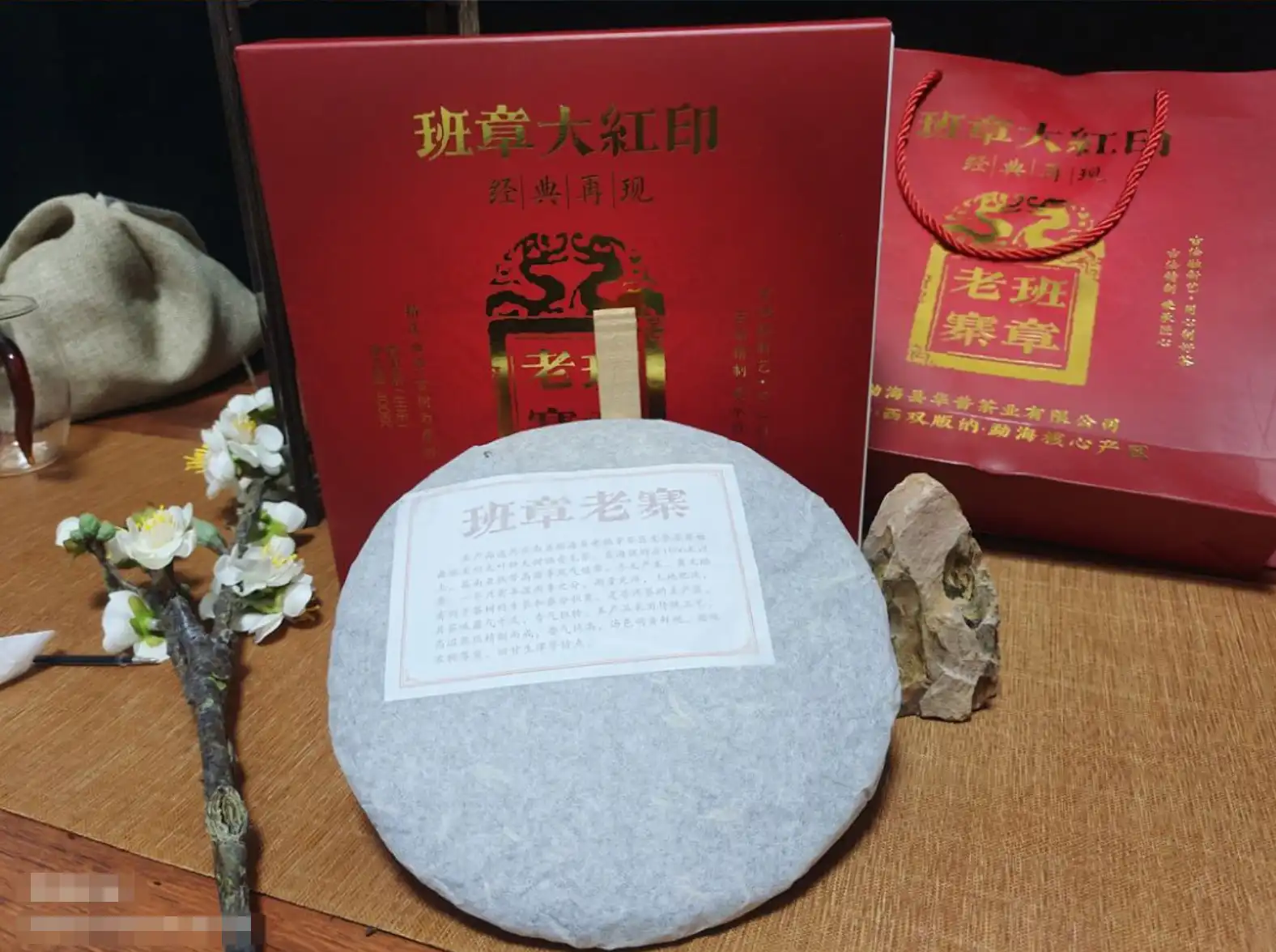 老班章頭春古樹印級禮盒裝 普洱生茶 七子餅 400g 普洱茶 BUASHOP普洱老茶