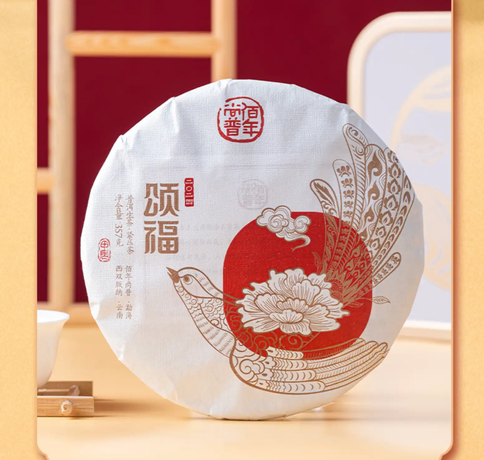 高档普洱茶礼盒款【颂福】普洱生茶357克茶饼 普洱茶 BUASHOP普洱老茶