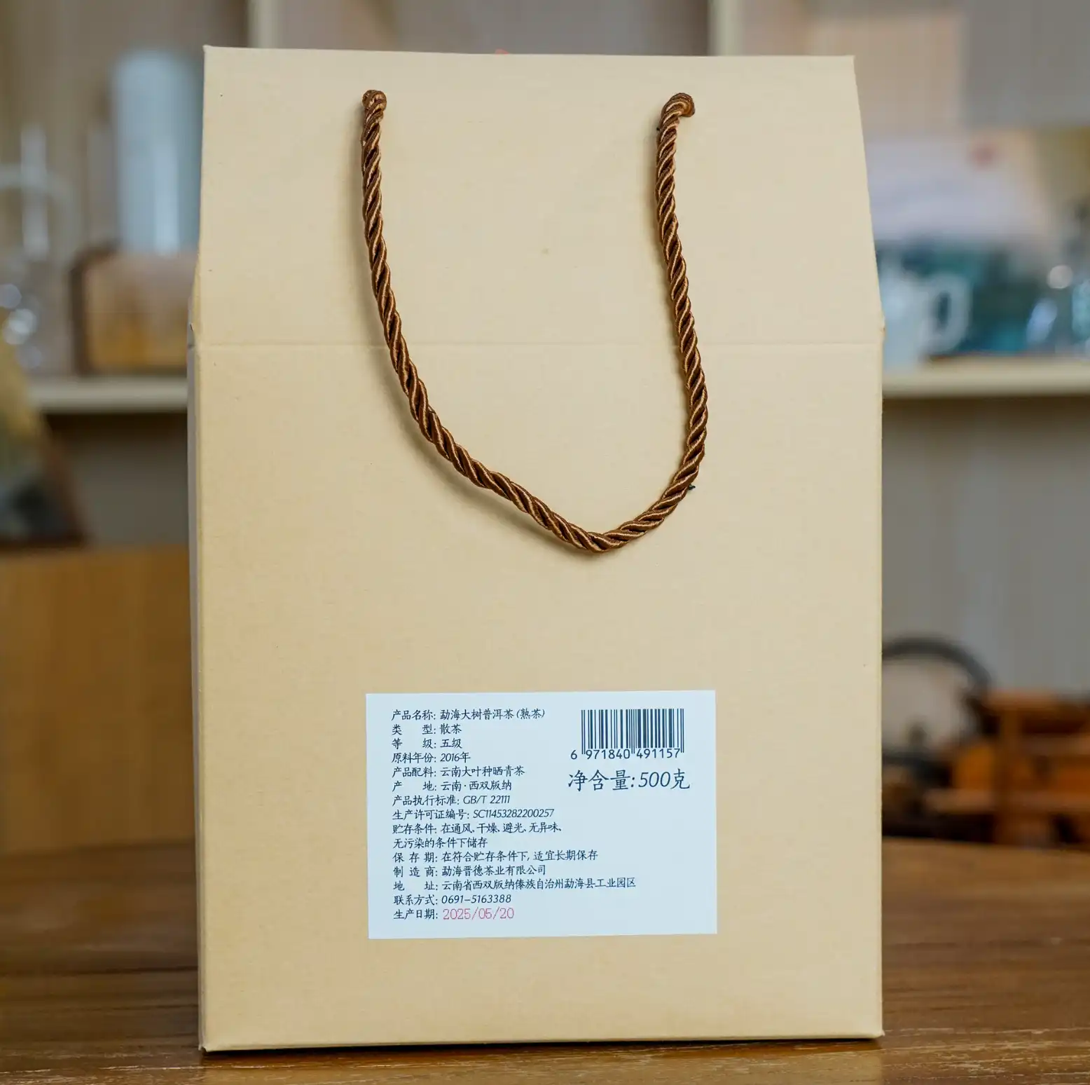 勐海大树普洱茶2016年原料5级散熟茶木质香枣香甜润绵滑-500g 普洱茶 BUASHOP普洱老茶